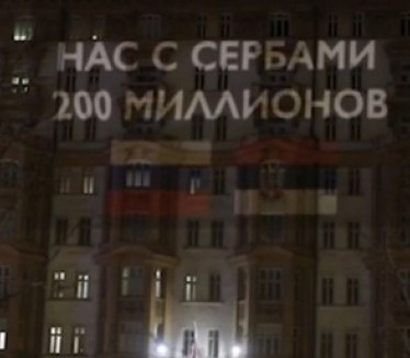 "NIKAD NEĆEMO ZABORAVITI": Snažna poruka iz Moskve (VIDEO)