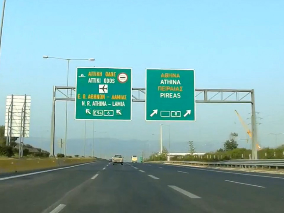 DRUGAČIJE ZNAČENJE: Grčki saobraćajni znak MUČI srpske vozače