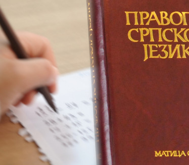 РЕШЕНЕ НЕДОУМИЦЕ: 100 правописних грешака које Срби праве