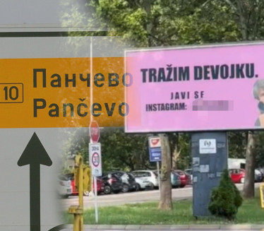 ТРАЖИ ДЕВОЈКУ Панчевац закупио билборд, никад није имао цуру