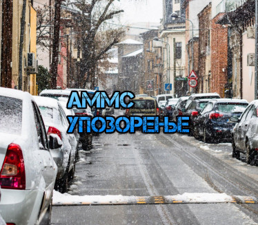 ВОЗАЧИ, ВОЗИТЕ ОПРЕЗНО: АМСС упозорава због леда на путевима